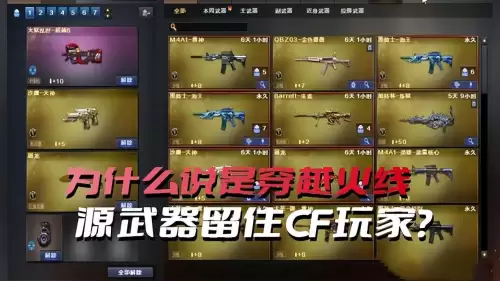 穿越火线源武器怎么升级成英雄武器-穿越火线源黑龙