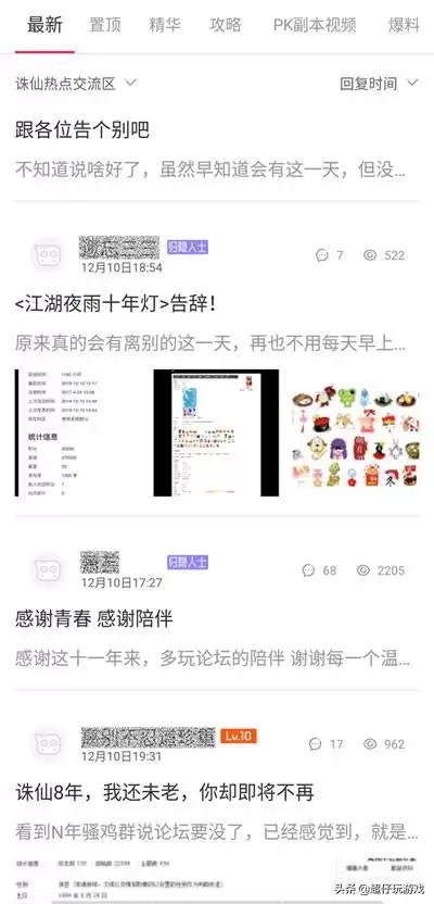 多玩梦幻新诛仙-诛仙3多玩专区