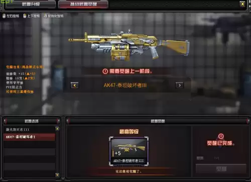 cf觉醒宝石套多少cf点-cf觉醒宝石套多少个