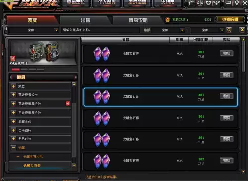 cf觉醒宝石套多少cf点-cf觉醒宝石套多少个