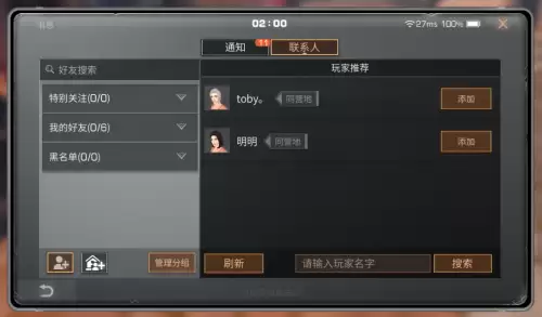 明日之后基建有什么用-明日之后基建在哪