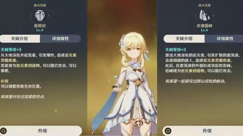 原神的吉祥物叫什么-原神哪几个角色是送的