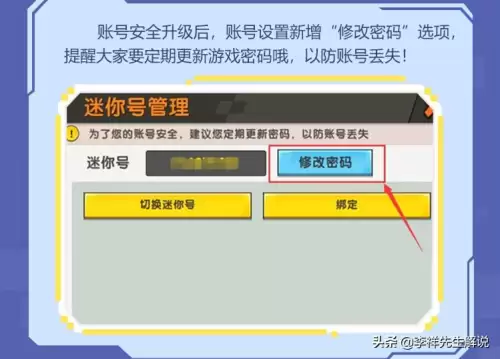迷你世界怎么恢复以前的数据-迷你世界怎么退出后不重置