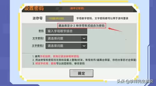 迷你世界怎么恢复以前的数据-迷你世界怎么退出后不重置