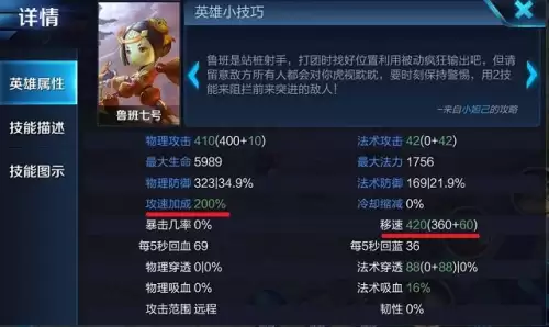王者荣耀法术吸血最高多少-三大属性上限的介绍