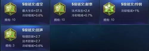 王者荣耀法术吸血最高多少-三大属性上限的介绍