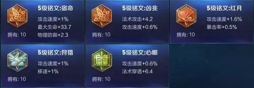 王者荣耀法术吸血最高多少-三大属性上限的介绍
