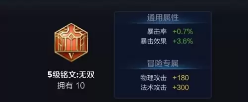 王者荣耀法术吸血最高多少-三大属性上限的介绍