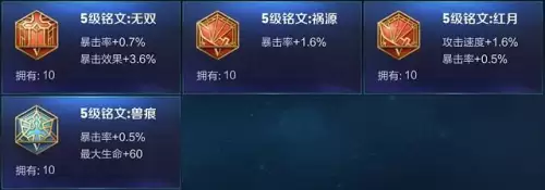 王者荣耀法术吸血最高多少-三大属性上限的介绍