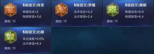 王者荣耀法术吸血最高多少-三大属性上限的介绍