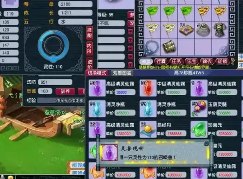 梦幻西游宝宝进阶技能-梦幻西游进阶特性大全