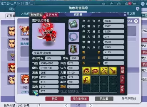 梦幻西游宝宝进阶技能-梦幻西游进阶特性大全