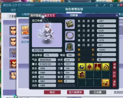 梦幻西游宝宝进阶技能-梦幻西游进阶特性大全