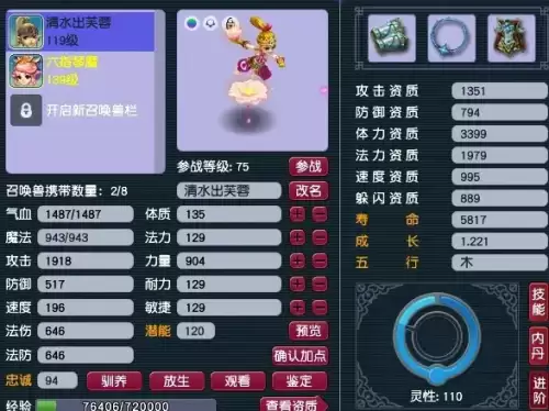 梦幻西游宝宝进阶技能-梦幻西游进阶特性大全