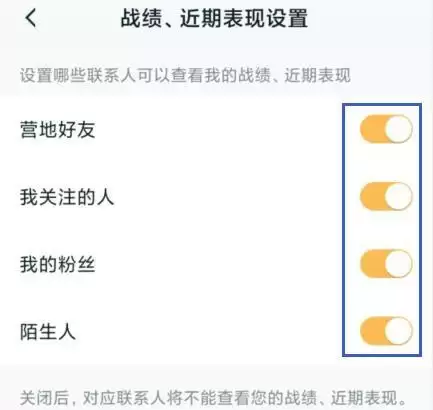 王者营地怎么不让别人看战绩-王者荣耀营地怎么关闭战绩