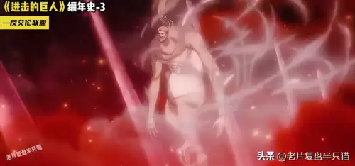 九大巨人百度百科-进击的巨人尤弥尔是什么巨人