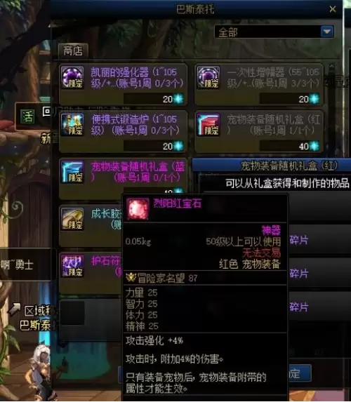 dnf评分怎么提升-DNF手游信用分