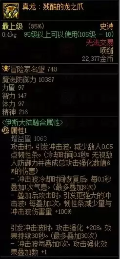 dnf评分怎么提升-DNF手游信用分