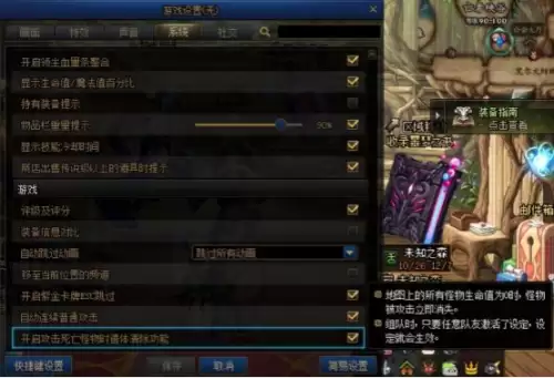 dnf评分怎么提升-DNF手游信用分