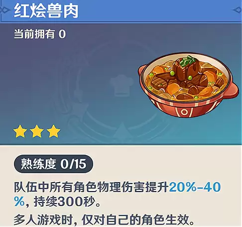 原神留云借风真君是什么属性-留云借风真君的技能效果