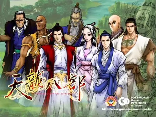 单机天龙八部普通版本沙武-无网络的单机游戏天龙八部