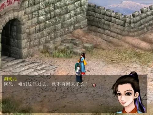 单机天龙八部普通版本沙武-无网络的单机游戏天龙八部