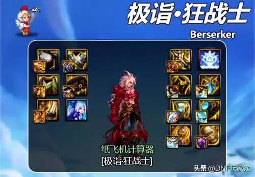 dnf20属强提升多少伤害-dnf红眼是固伤还是百分比