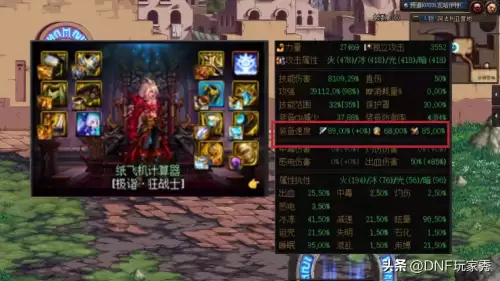 dnf20属强提升多少伤害-dnf红眼是固伤还是百分比