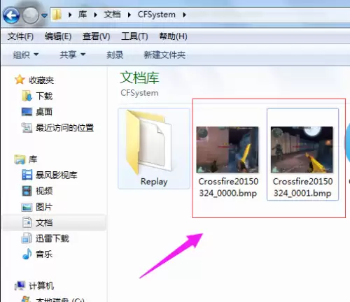 cf荣誉截图在哪里-CF怎么删截图