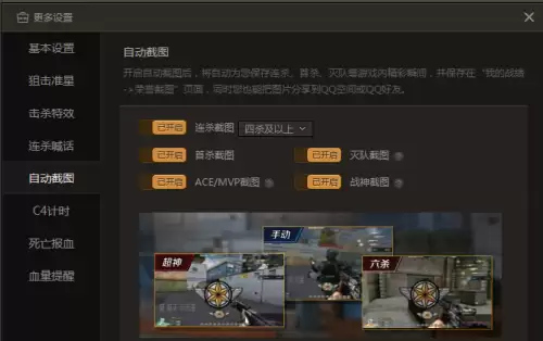 cf荣誉截图在哪里-CF怎么删截图