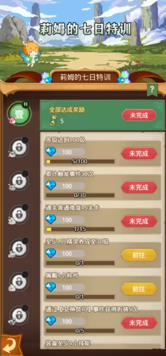 小小勇者电脑版-小小勇者平民攻略