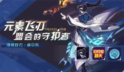 lol新装备什么时候更新-英雄联盟 新装备