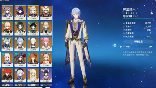 原神是不是渠道服-原神渠道服是什么服