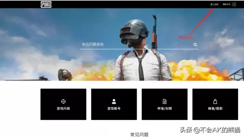 绝地求生盗号开挂被永久封禁怎么办-绝地求生账号被盗导致封禁