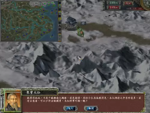 三国群英传7怎么刷神器-神器武器的获得方法