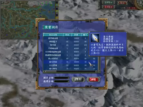 三国群英传7怎么刷神器-神器武器的获得方法