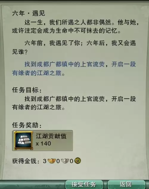 剑网三六年之约任务-银翼苍冥雕和金翼的区别