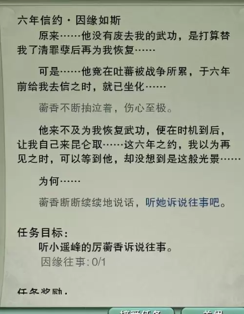 剑网三六年之约任务-银翼苍冥雕和金翼的区别