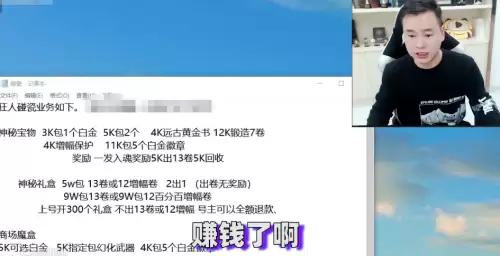 dnf主播开盒子碰瓷-dnf装扮礼盒选错了