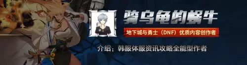 dnf希洛克团本伤害要求-DNF希洛克