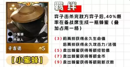 英雄联盟云顶之弈s1赛季羁绊-s1赛季羁绊机制介绍