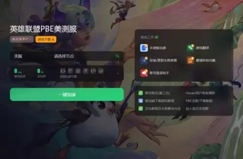 英雄联盟云顶之弈s1赛季羁绊-s1赛季羁绊机制介绍