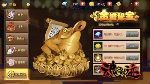 原神月之密宝是什么-原神曚云之月怎么获得