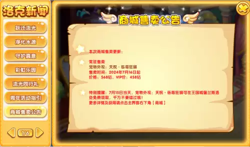 洛克王国蓝色精粹怎么打-洛克王国蓝色精粹获取活动时间