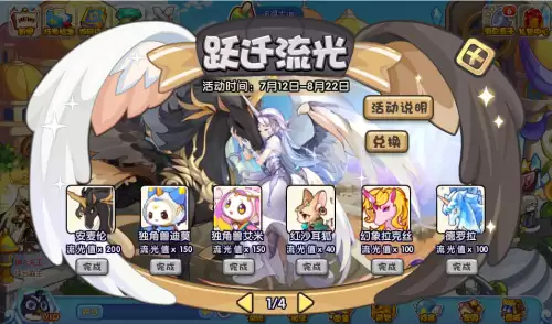 洛克王国蓝色精粹怎么打-洛克王国蓝色精粹获取活动时间