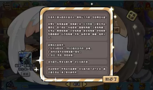 洛克王国蓝色精粹怎么打-洛克王国蓝色精粹获取活动时间