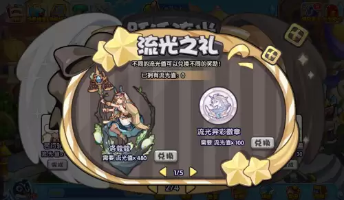 洛克王国蓝色精粹怎么打-洛克王国蓝色精粹获取活动时间