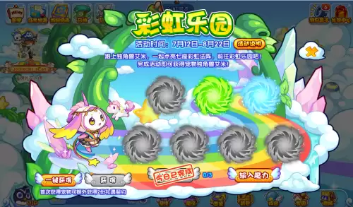 洛克王国蓝色精粹怎么打-洛克王国蓝色精粹获取活动时间