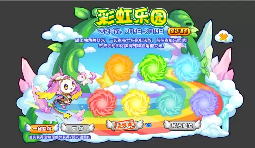 洛克王国蓝色精粹怎么打-洛克王国蓝色精粹获取活动时间