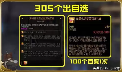 dnf希洛克紫英花瓣数量-困难希洛克给多少个紫英花瓣